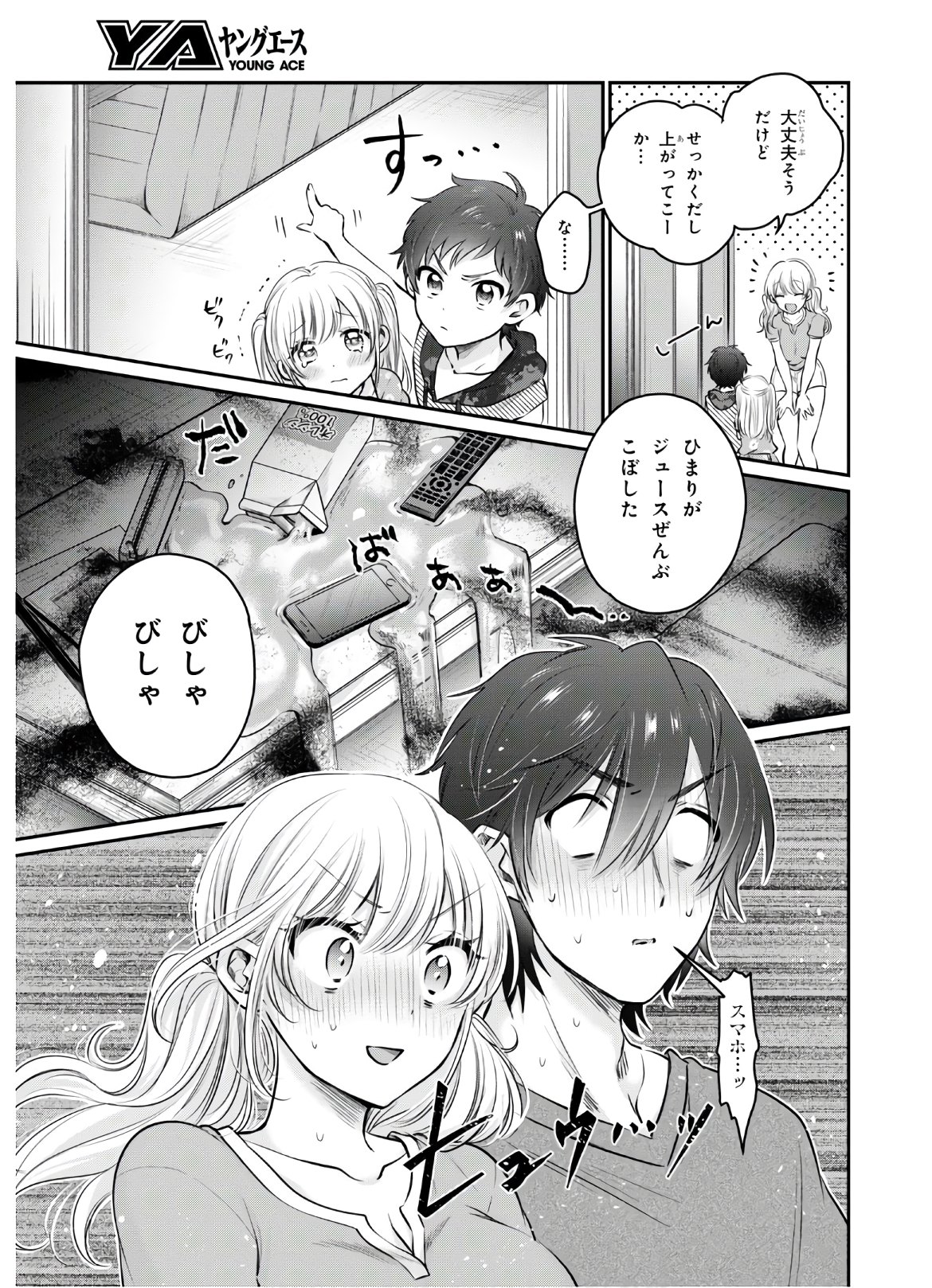 夫婦以上、恋人未満。 Chap 30 - Next Chap 31