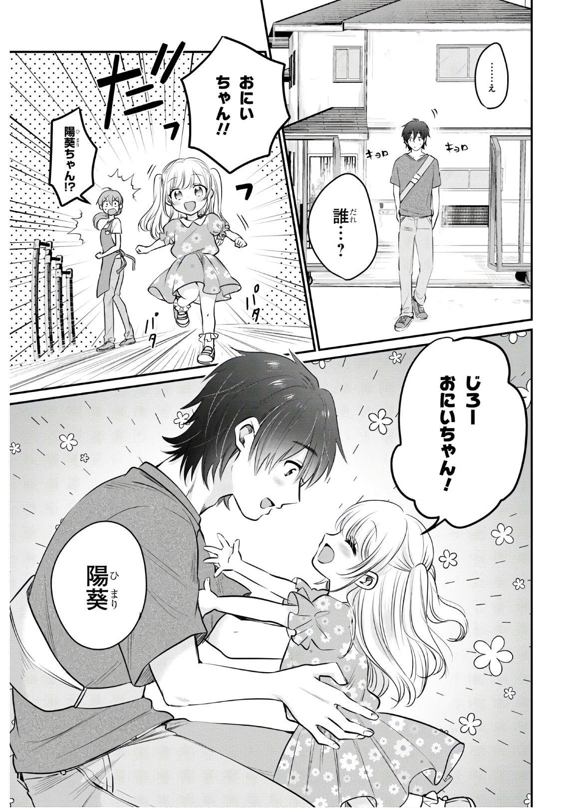 夫婦以上、恋人未満。 Chap 30 - Next Chap 31