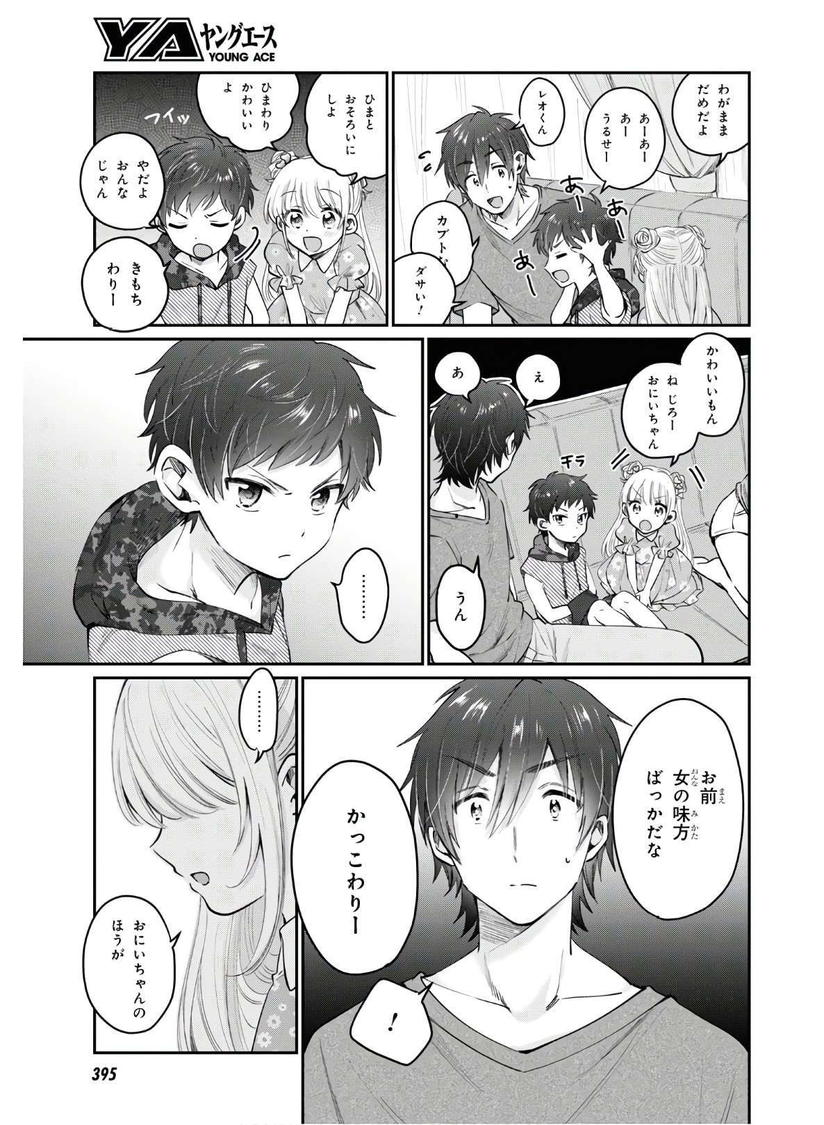 夫婦以上、恋人未満。 Chap 31 - Next Chap 32