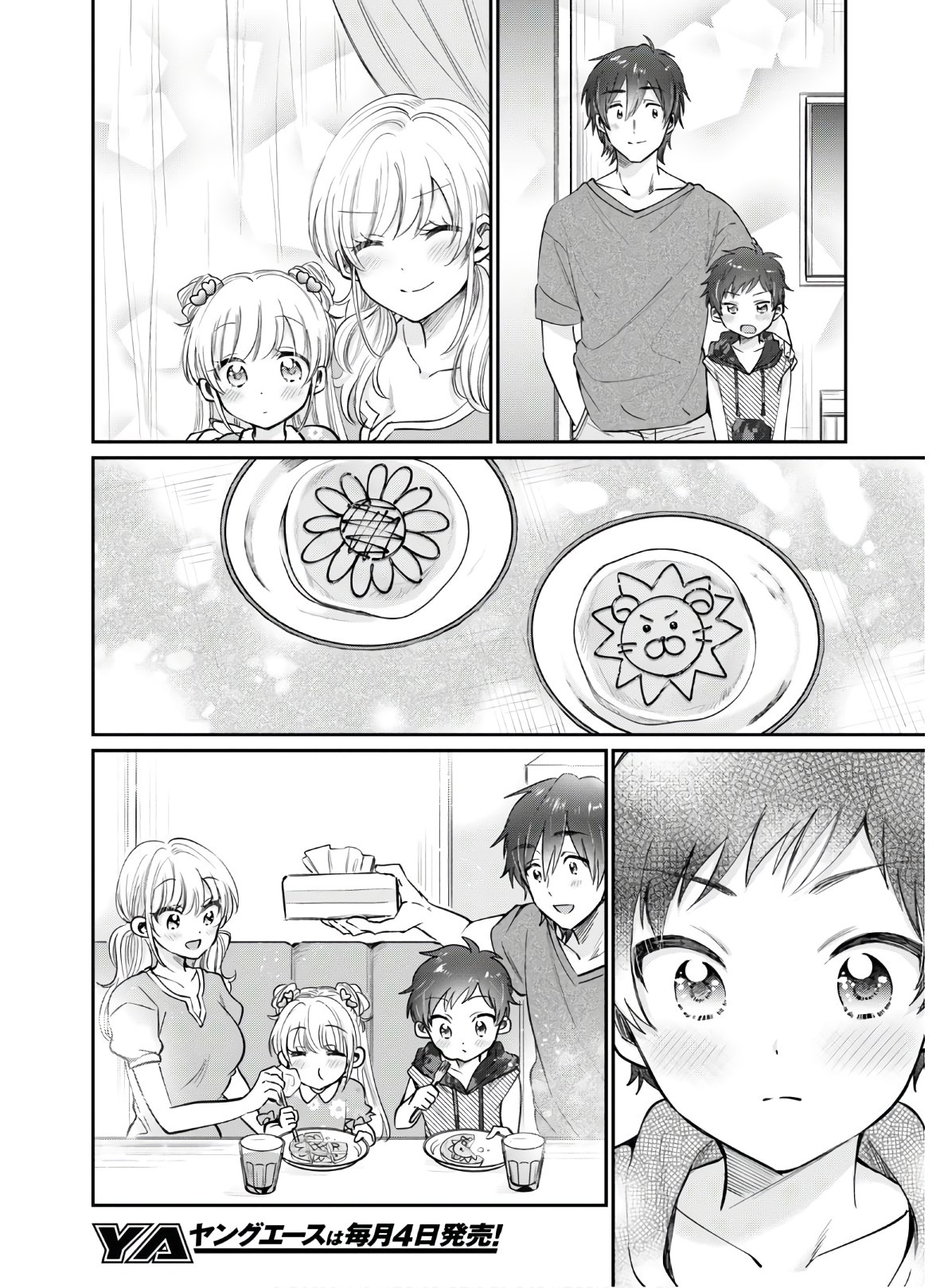 夫婦以上、恋人未満。 Chap 31 - Next Chap 32