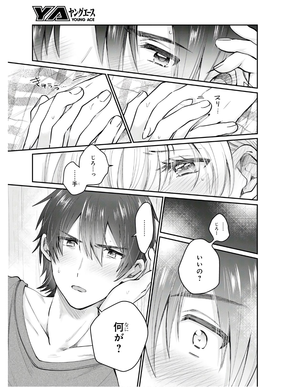 夫婦以上、恋人未満。 Chap 31 - Next Chap 32