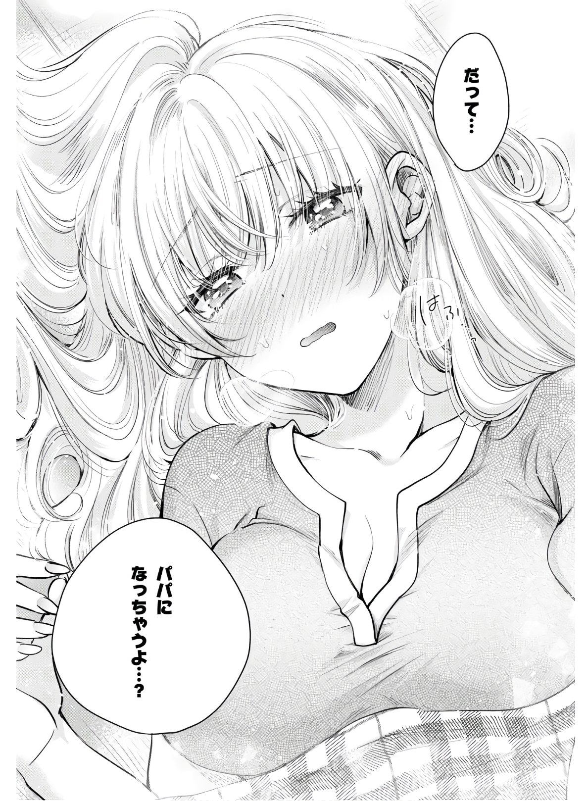 夫婦以上、恋人未満。 Chap 31 - Next Chap 32