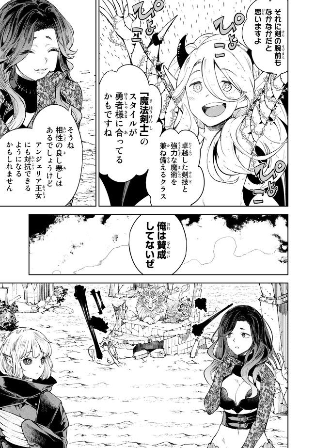 グッバイ!異世界転生 Chap 7 - Next Chap 8