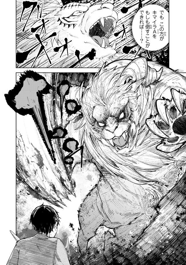 グッバイ!異世界転生 Chap 7 - Next Chap 8