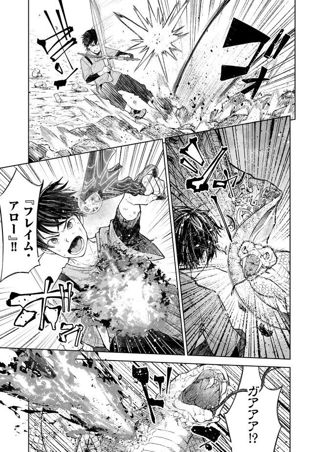 グッバイ!異世界転生 Chap 7 - Next Chap 8