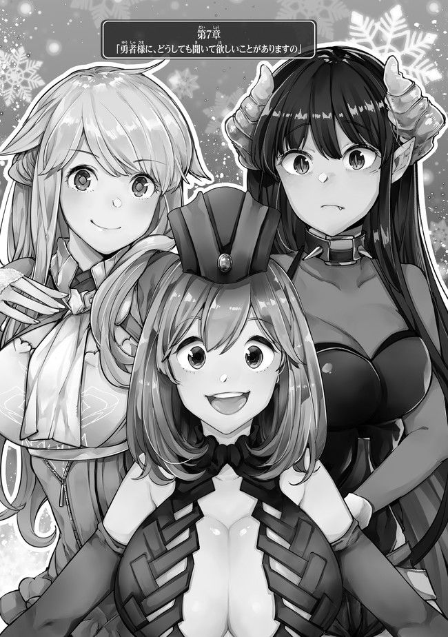 グッバイ!異世界転生 Chap 7 - Next Chap 8