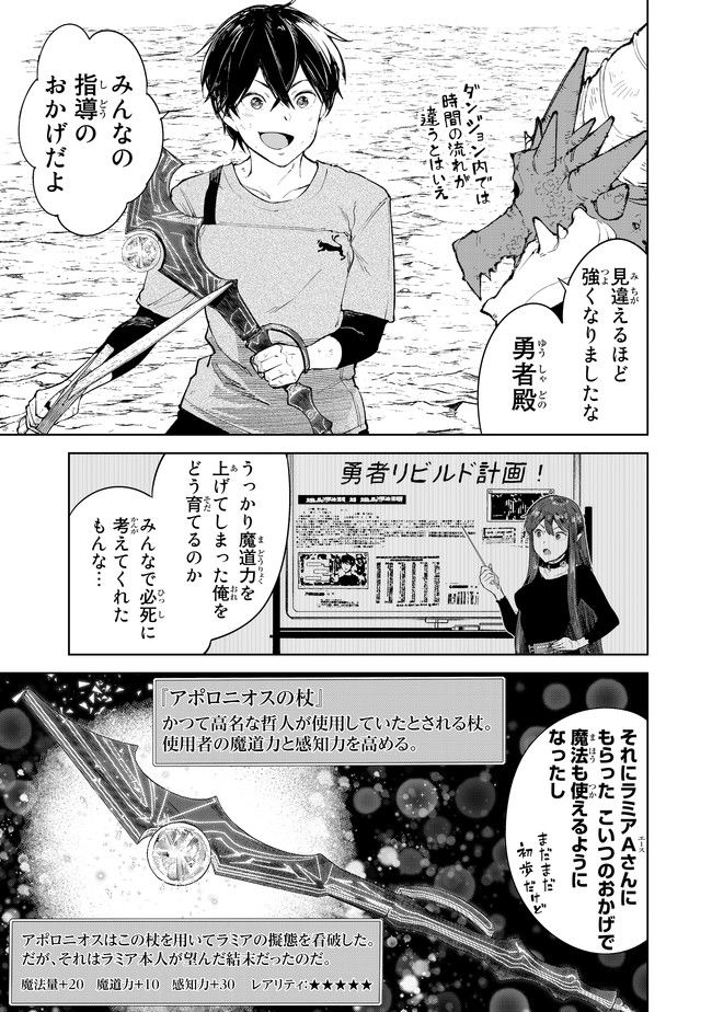 グッバイ!異世界転生 Chap 7 - Next Chap 8