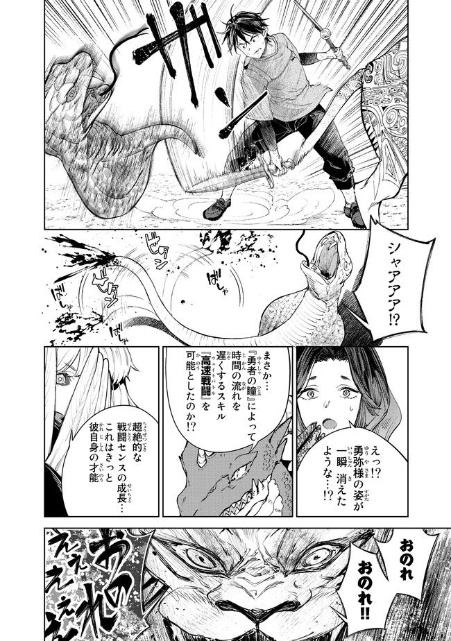 グッバイ!異世界転生 Chap 7 - Next Chap 8