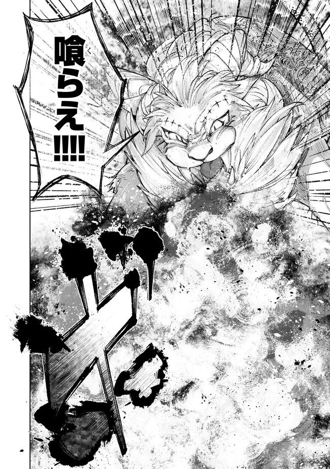 グッバイ!異世界転生 Chap 7 - Next Chap 8