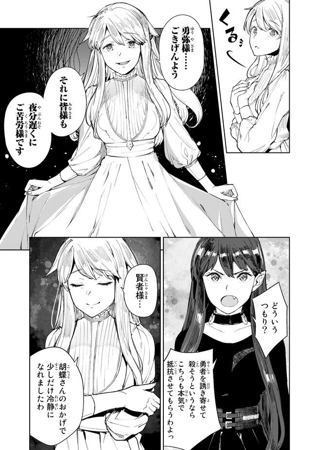 グッバイ!異世界転生 Chap 7 - Next Chap 8