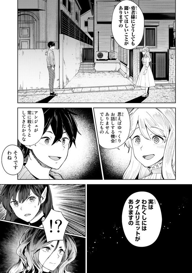 グッバイ!異世界転生 Chap 7 - Next Chap 8