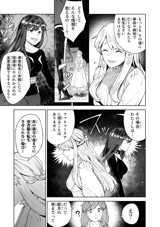 グッバイ!異世界転生 Chap 7 - Next Chap 8