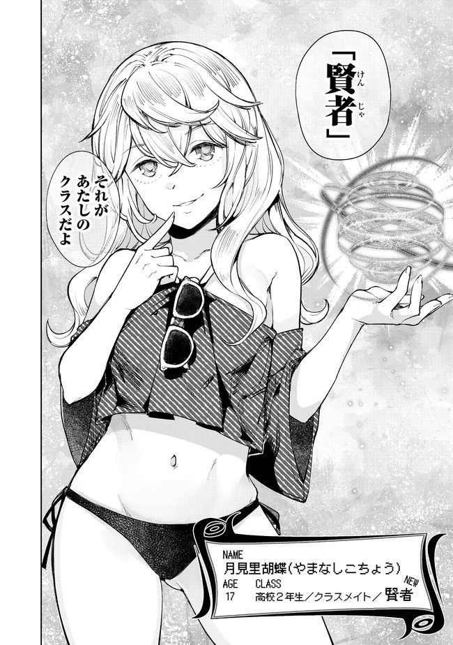 グッバイ!異世界転生 Chap 7 - Next Chap 8