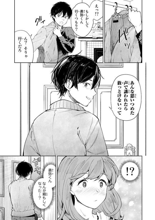 グッバイ!異世界転生 Chap 7 - Next Chap 8