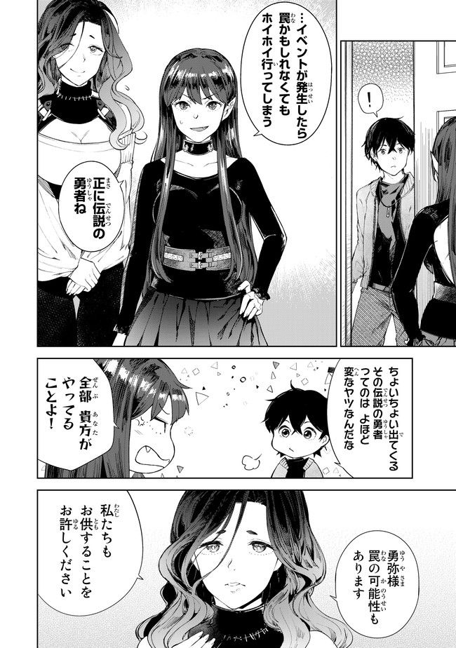 グッバイ!異世界転生 Chap 7 - Next Chap 8