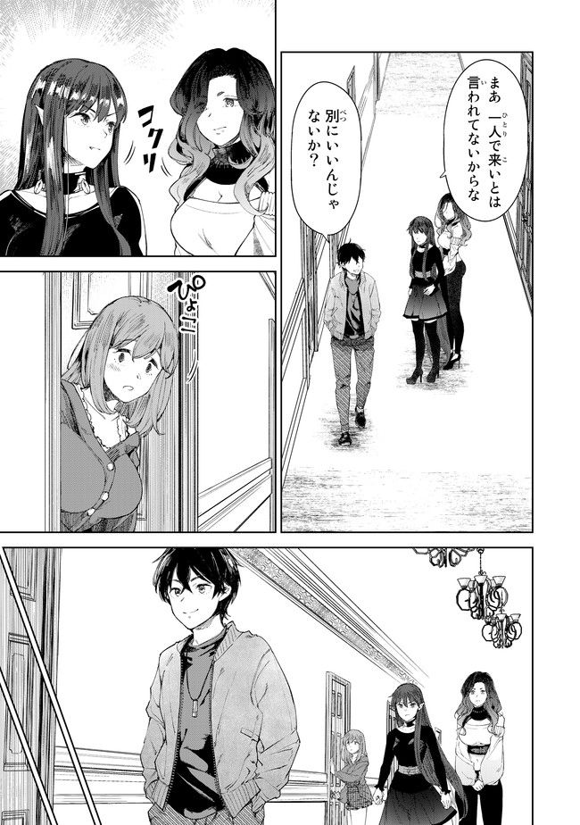 グッバイ!異世界転生 Chap 7 - Next Chap 8