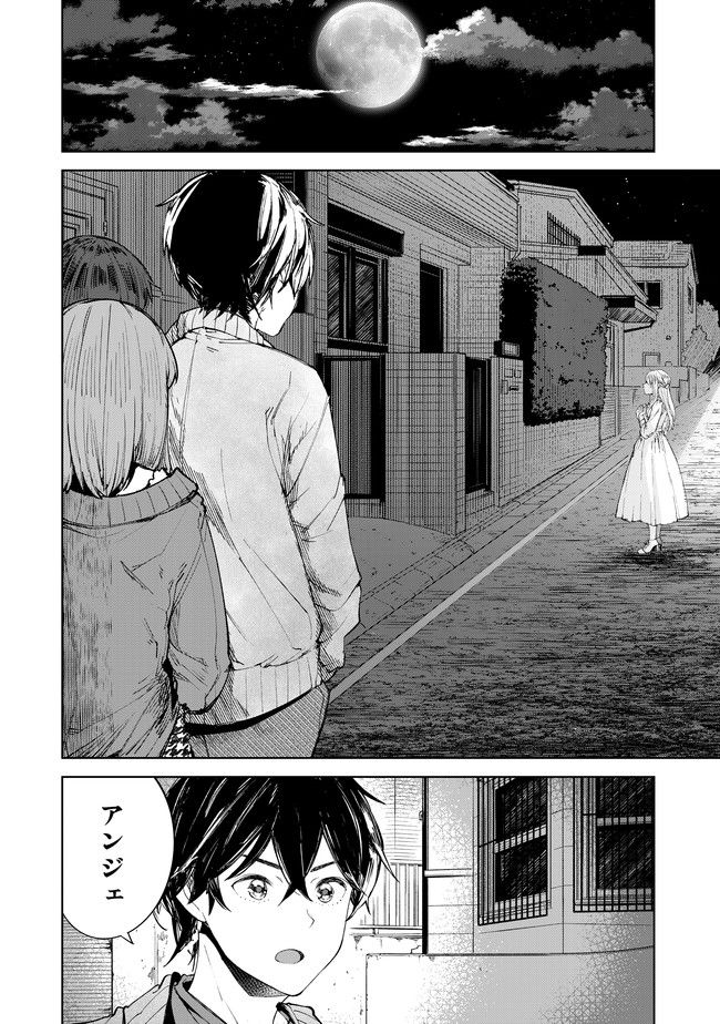 グッバイ!異世界転生 Chap 7 - Next Chap 8