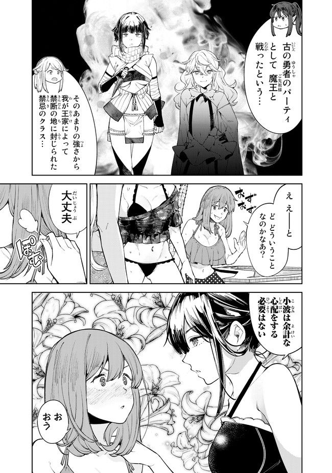 グッバイ!異世界転生 Chap 7 - Next Chap 8