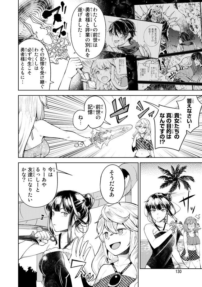 グッバイ!異世界転生 Chap 7 - Next Chap 8