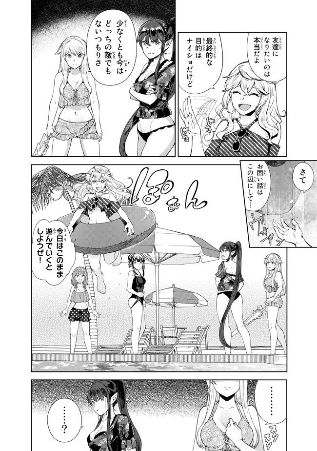 グッバイ!異世界転生 Chap 7 - Next Chap 8