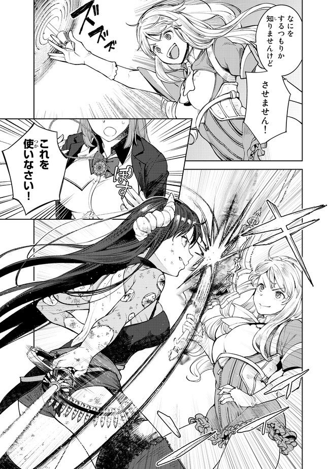 グッバイ!異世界転生 Chap 4 - Next Chap 5