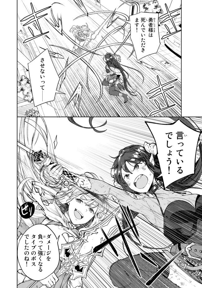 グッバイ!異世界転生 Chap 4 - Next Chap 5