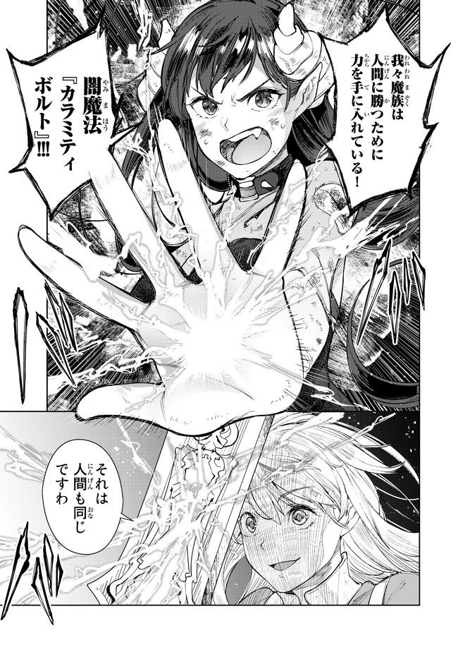 グッバイ!異世界転生 Chap 4 - Next Chap 5