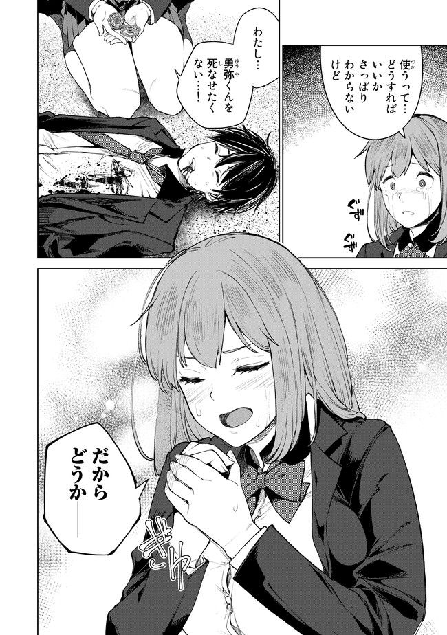 グッバイ!異世界転生 Chap 4 - Next Chap 5