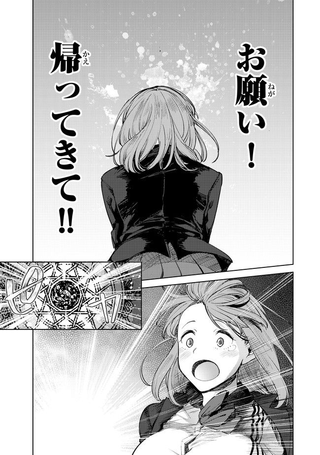 グッバイ!異世界転生 Chap 4 - Next Chap 5