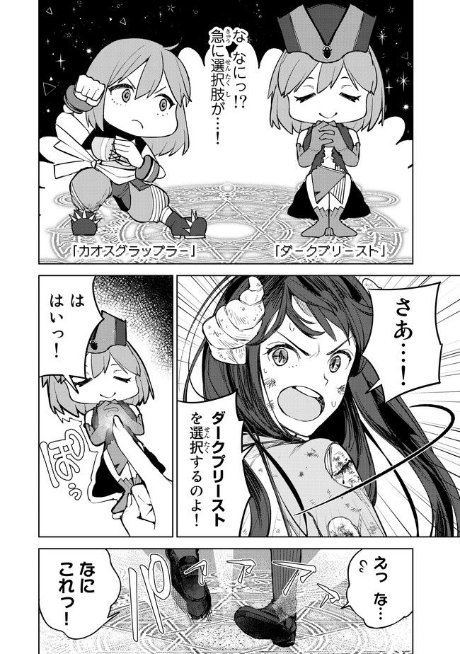 グッバイ!異世界転生 Chap 4 - Next Chap 5