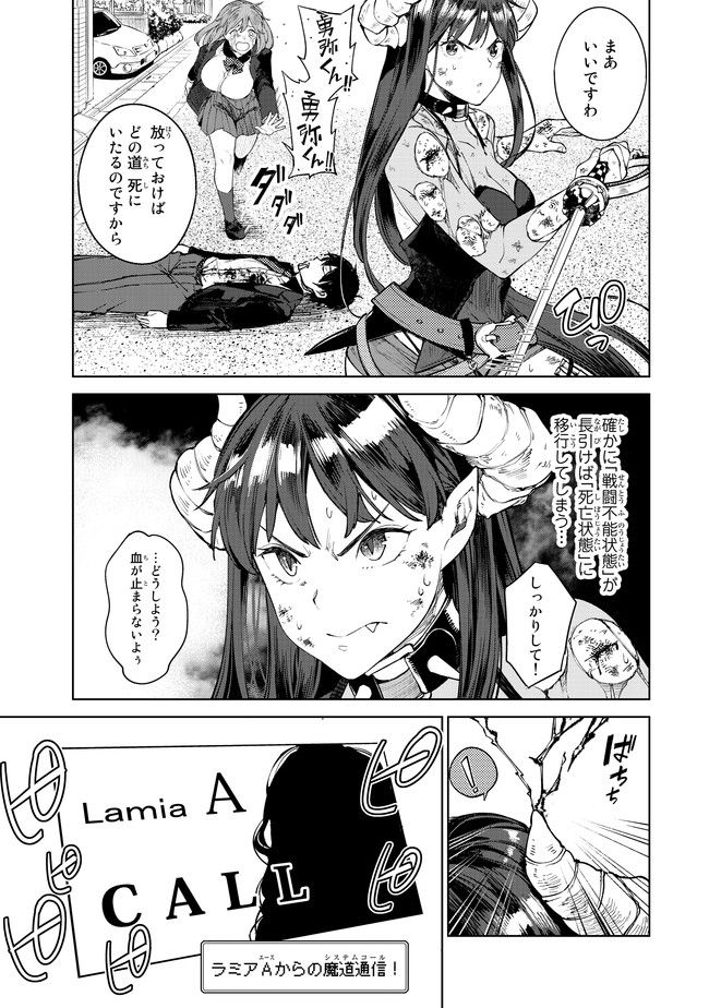 グッバイ!異世界転生 Chap 4 - Next Chap 5