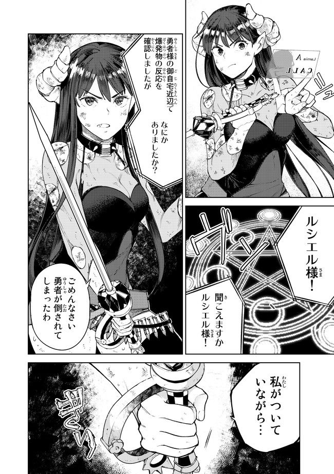 グッバイ!異世界転生 Chap 4 - Next Chap 5