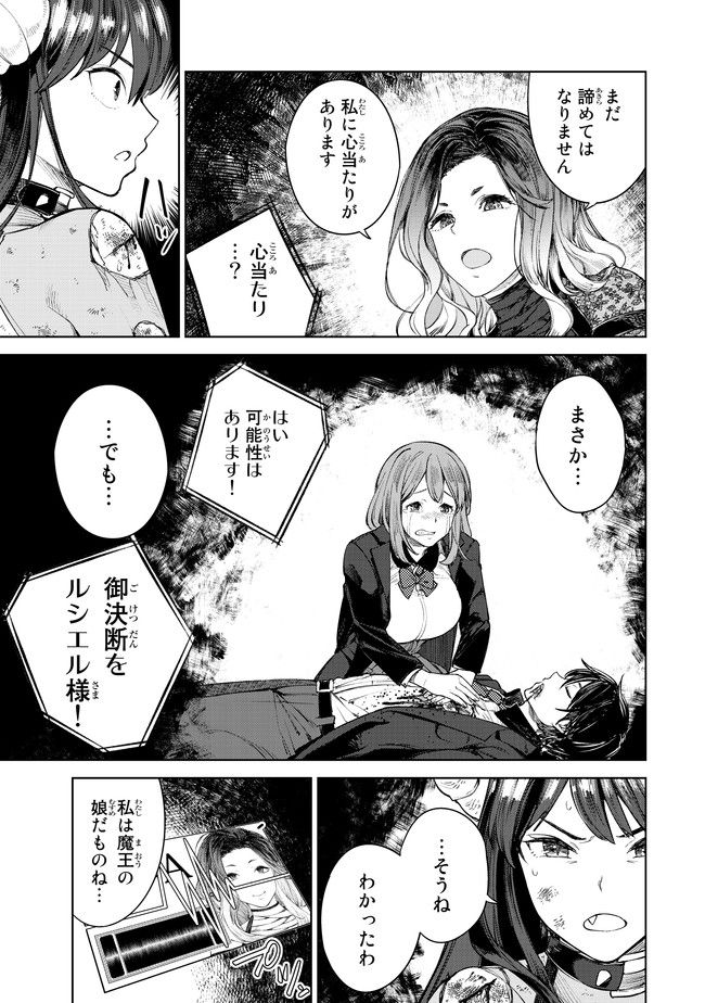 グッバイ!異世界転生 Chap 4 - Next Chap 5