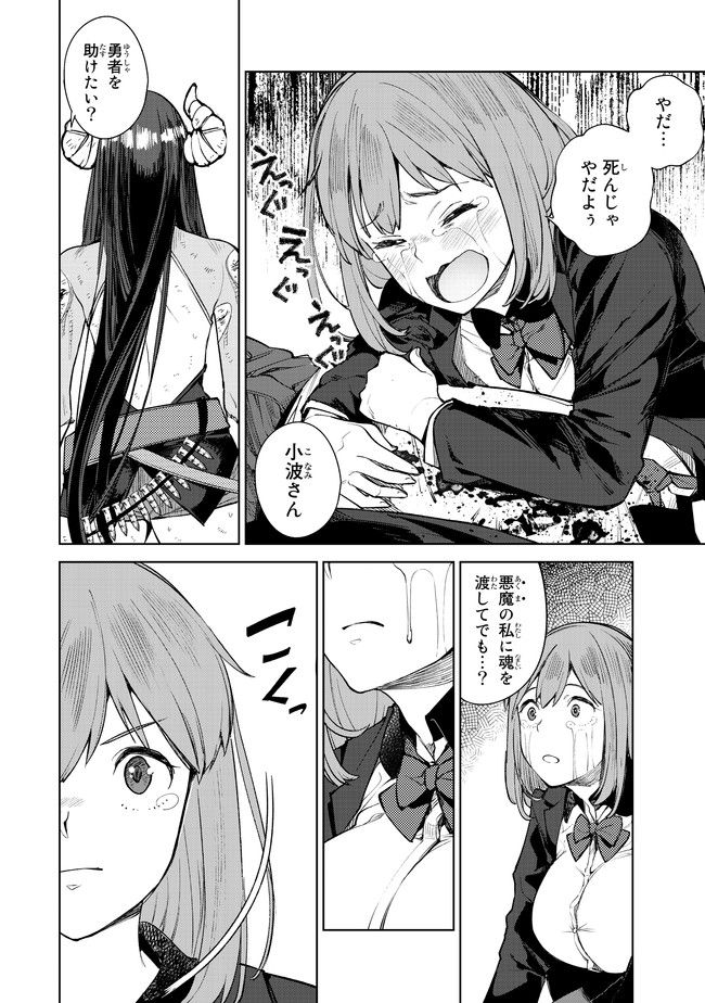 グッバイ!異世界転生 Chap 4 - Next Chap 5