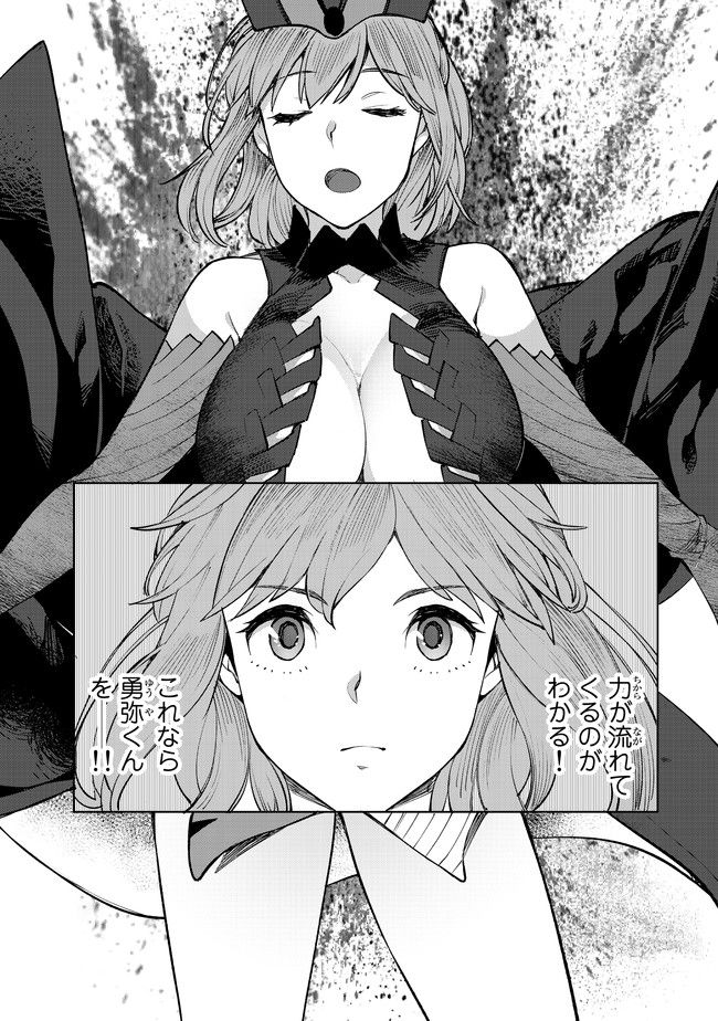 グッバイ!異世界転生 Chap 4 - Next Chap 5