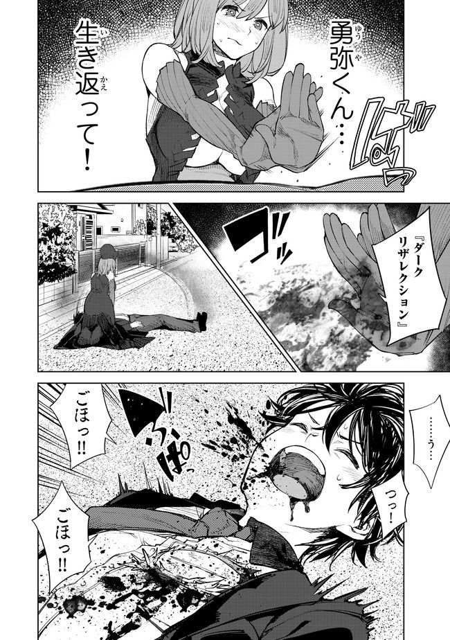 グッバイ!異世界転生 Chap 4 - Next Chap 5