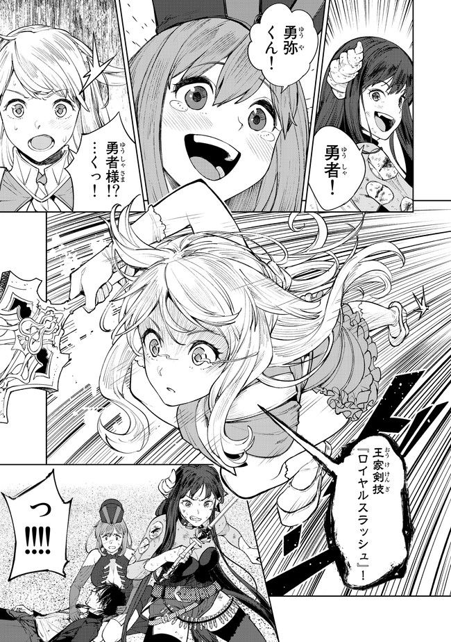 グッバイ!異世界転生 Chap 4 - Next Chap 5