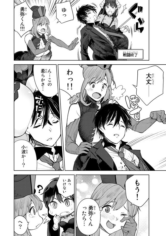 グッバイ!異世界転生 Chap 4 - Next Chap 5