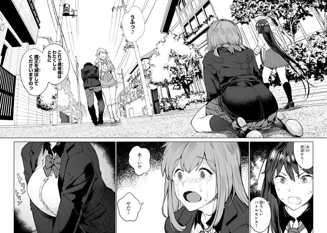 グッバイ!異世界転生 Chap 4 - Next Chap 5