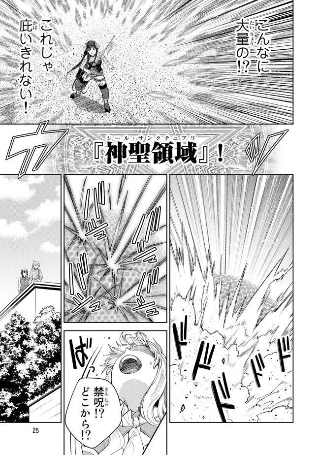 グッバイ!異世界転生 Chap 4 - Next Chap 5