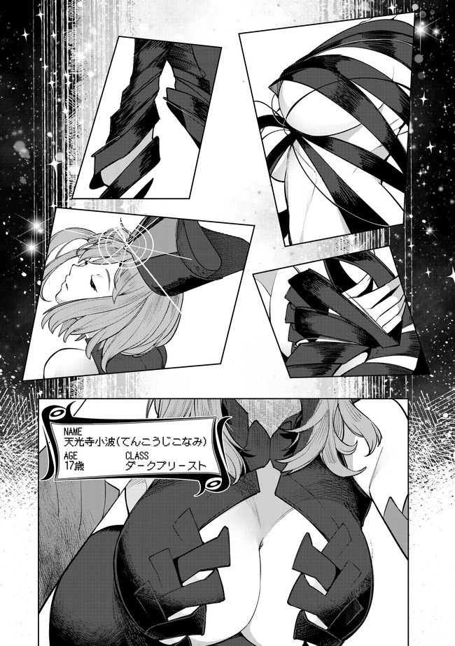 グッバイ!異世界転生 Chap 4 - Next Chap 5