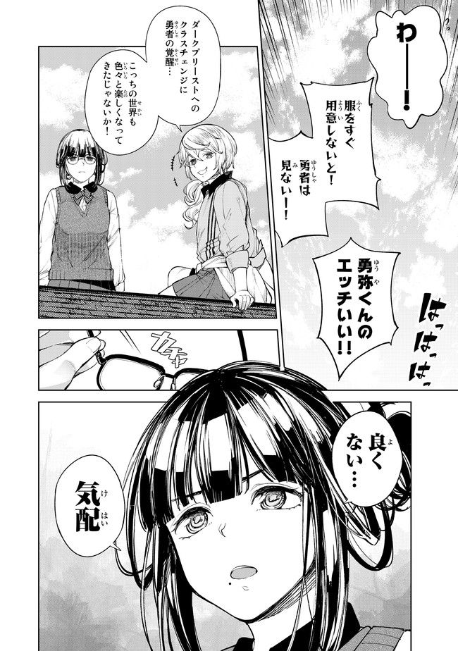 グッバイ!異世界転生 Chap 4 - Next Chap 5