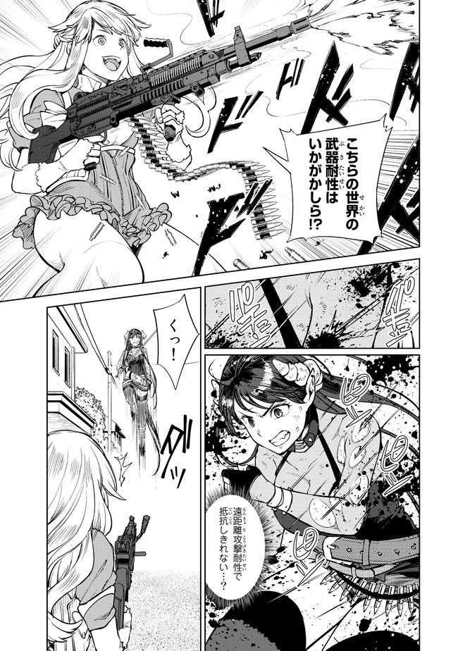 グッバイ!異世界転生 Chap 4 - Next Chap 5