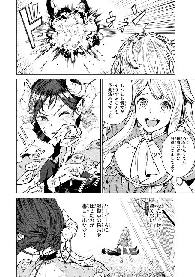 グッバイ!異世界転生 Chap 4 - Next Chap 5