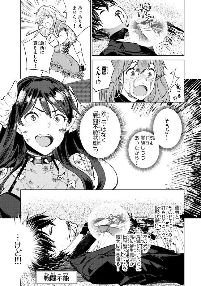 グッバイ!異世界転生 Chap 4 - Next Chap 5