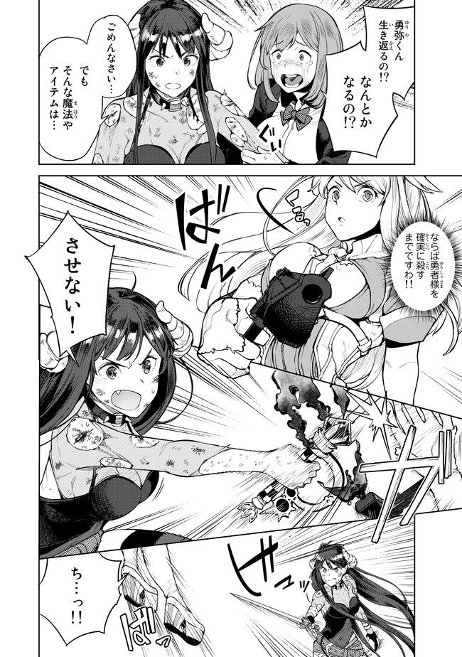 グッバイ!異世界転生 Chap 4 - Next Chap 5