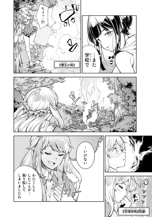 グッバイ!異世界転生 Chap 5 - Next Chap 6