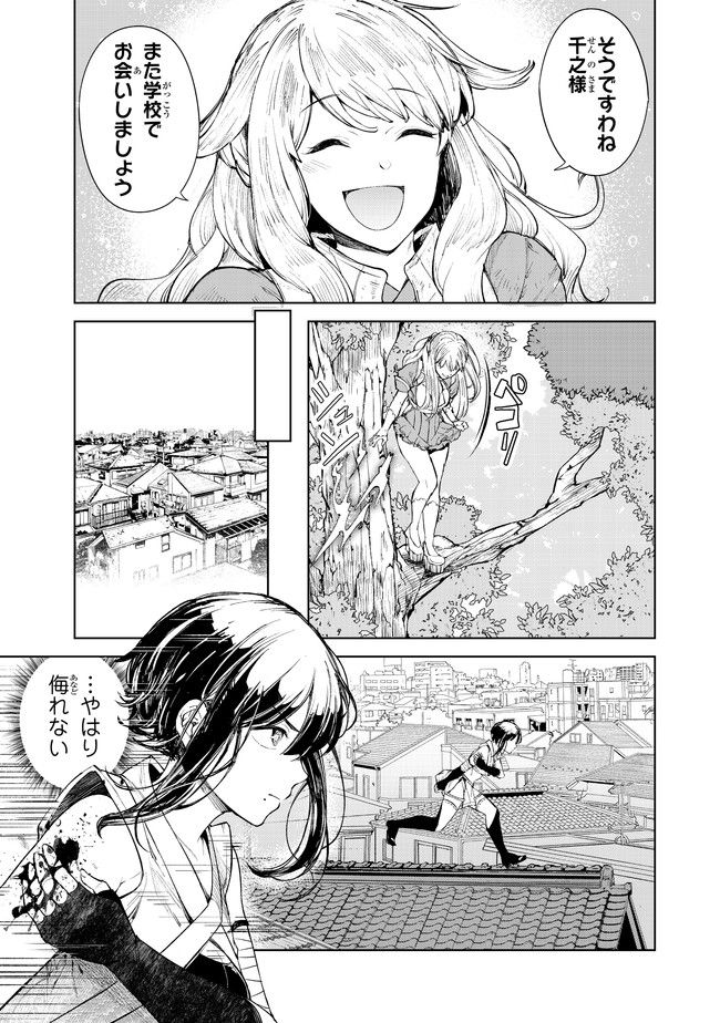 グッバイ!異世界転生 Chap 5 - Next Chap 6