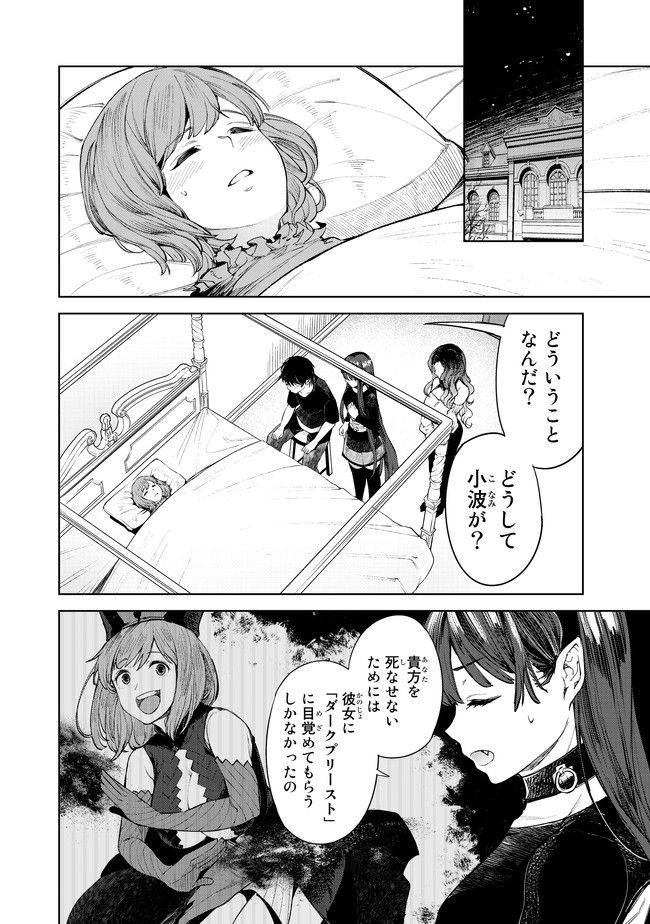 グッバイ!異世界転生 Chap 5 - Next Chap 6