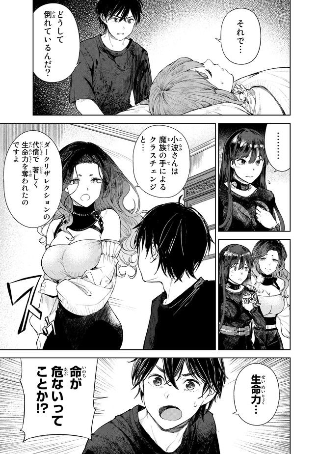 グッバイ!異世界転生 Chap 5 - Next Chap 6